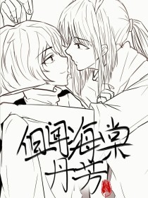 唐伯虎高三破处